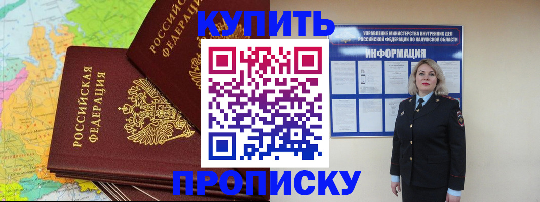 прописка ребенка в Нытве