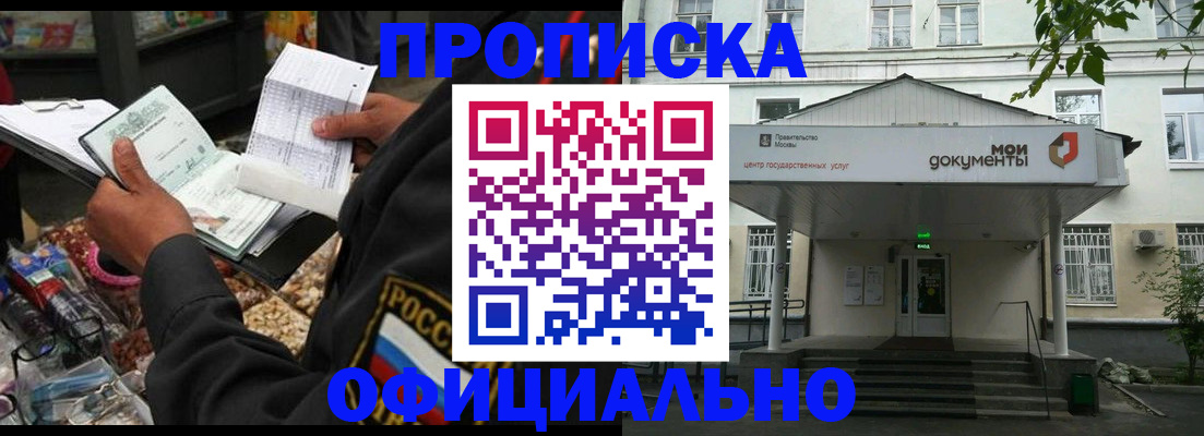 временная регистрация в квартире в Нытве