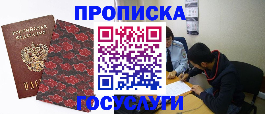 временная регистрация купить в Нытве