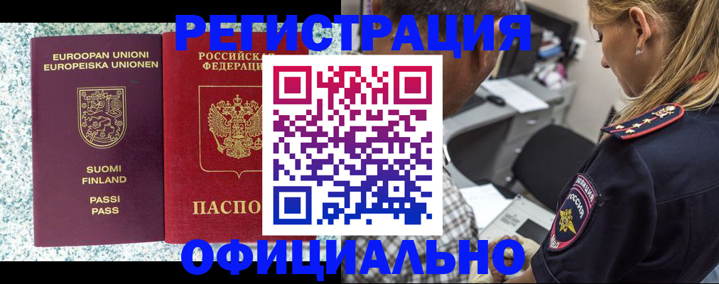 временная регистрация для школы в Нытве