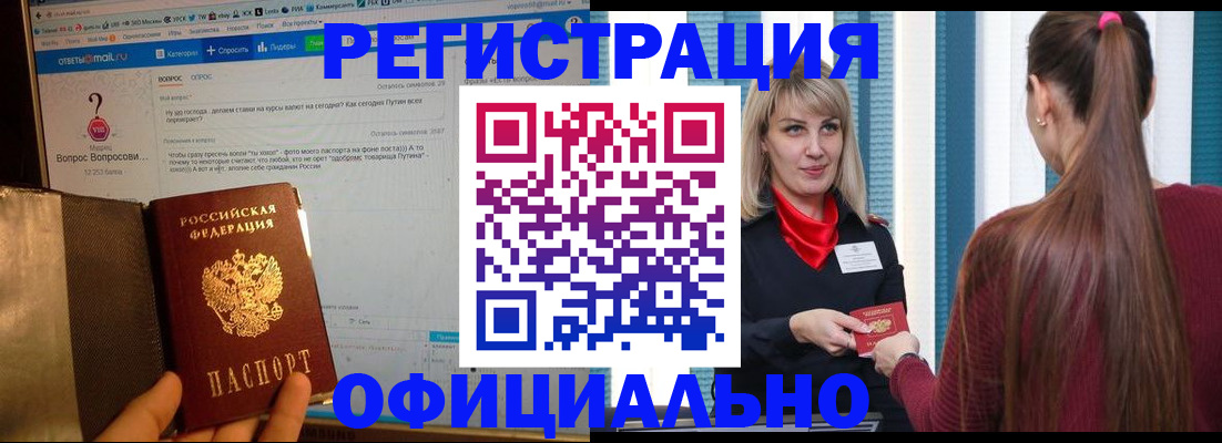 временная регистрация законно в Нытве